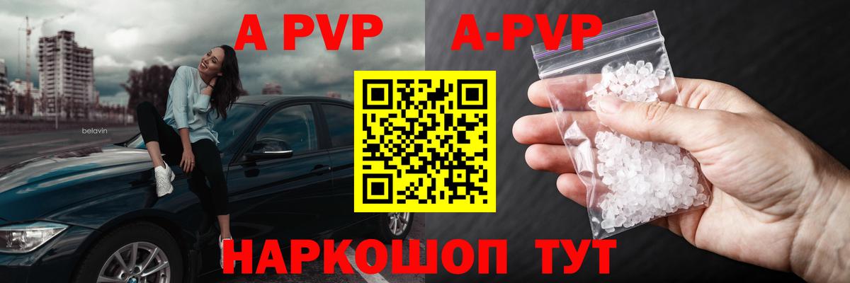 Alpha-PVP Соль  Alfa_PVP Соль  Семилуки  Вход с VPN 
