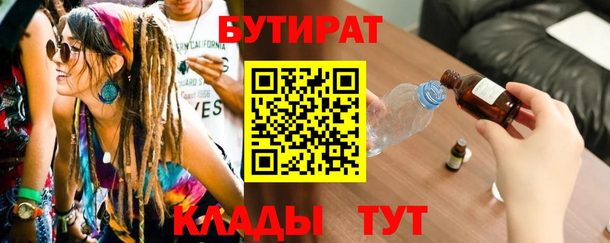 Семилуки  БУТИРАТ оксана  Вход с VPN 