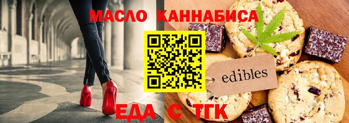 Семилуки  Еда ТГК конопля  Вход с VPN 