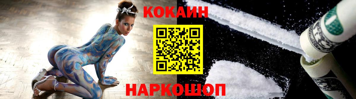 COCAIN  COCAIN VHQ  Кокаин Fish Scale  Вход с VPN  Семилуки 