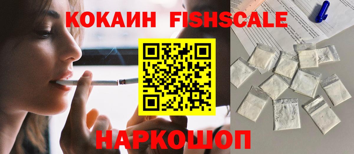 КОКАИН VHQ Семилуки
