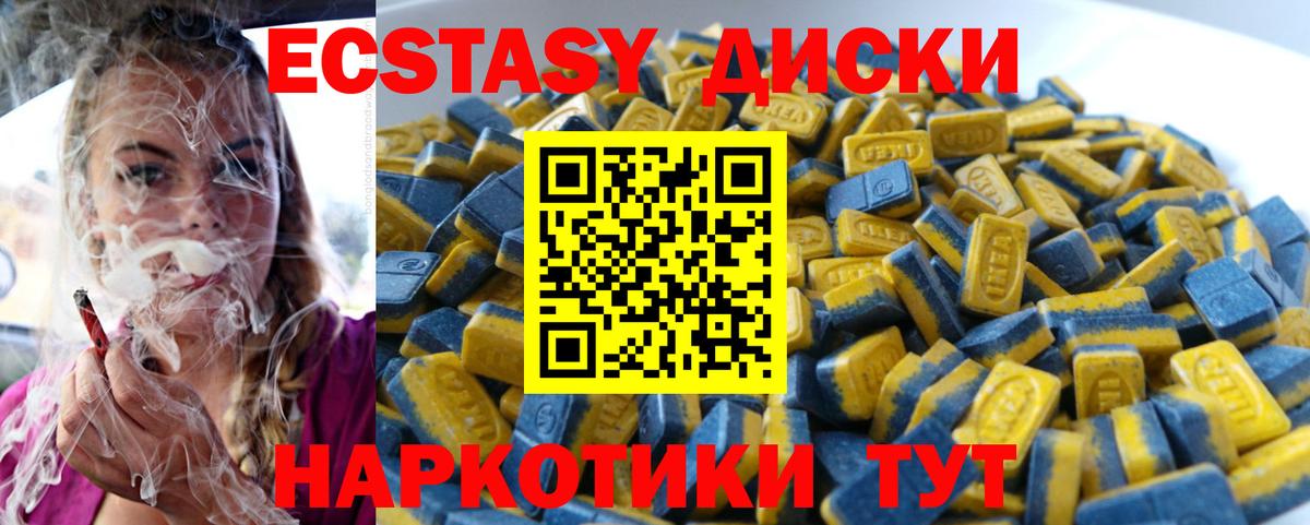 Экстази 280 MDMA Семилуки