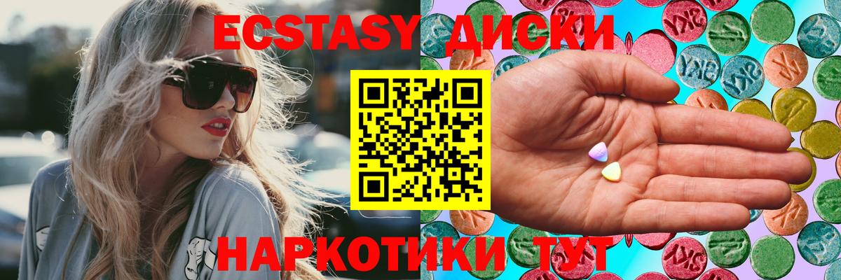 Семилуки  Ecstasy 250 мг  Вход с VPN  Экстази 99% 