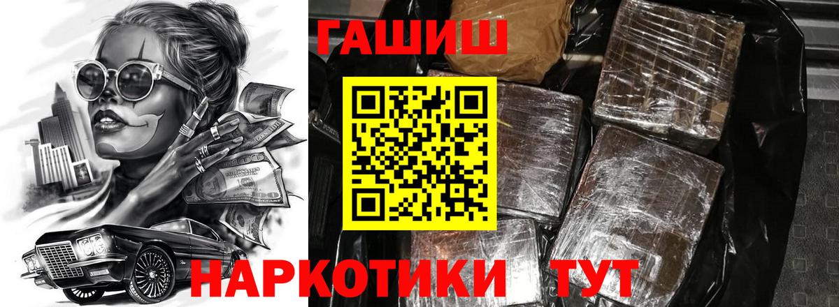 ГАШ убойный  ГАШИШ  ГАШИШ убойный  Семилуки 