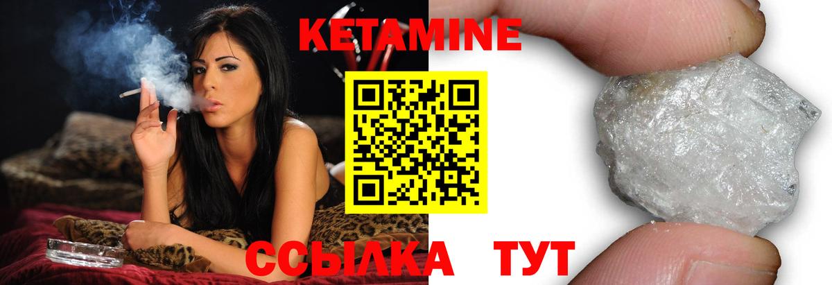 Семилуки  КЕТАМИН ketamine  Вход с VPN 