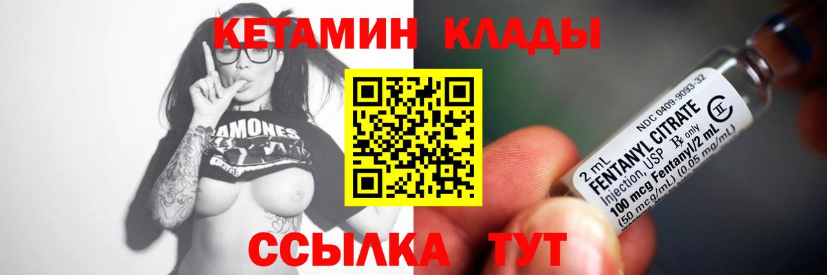 Кетамин ketamine  КЕТАМИН VHQ  Семилуки 