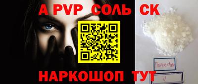 Альфа ПВП Пугачёв