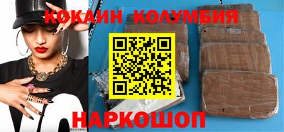 кокаин колумбия Апшеронск