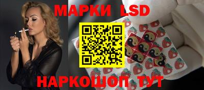 марки lsd Пушкино