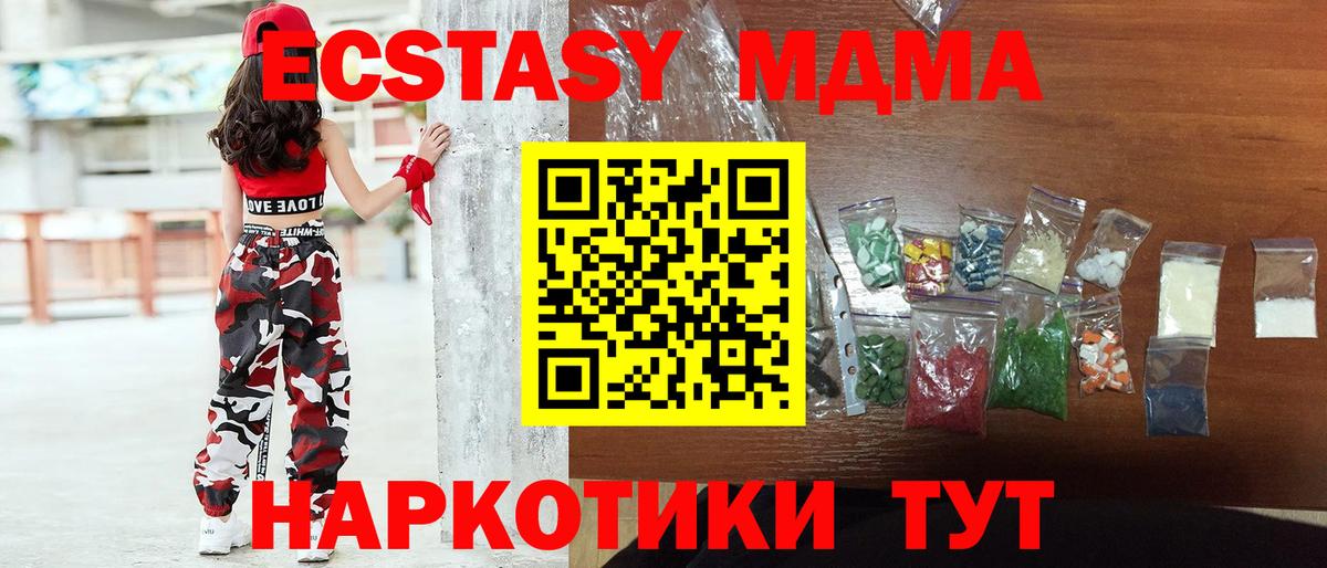 MDMA кристаллы  MDMA VHQ  Вход с VPN  Семилуки 