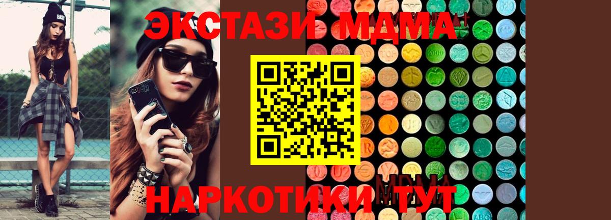 МДМА  МДМА кристаллы  Семилуки  MDMA VHQ 