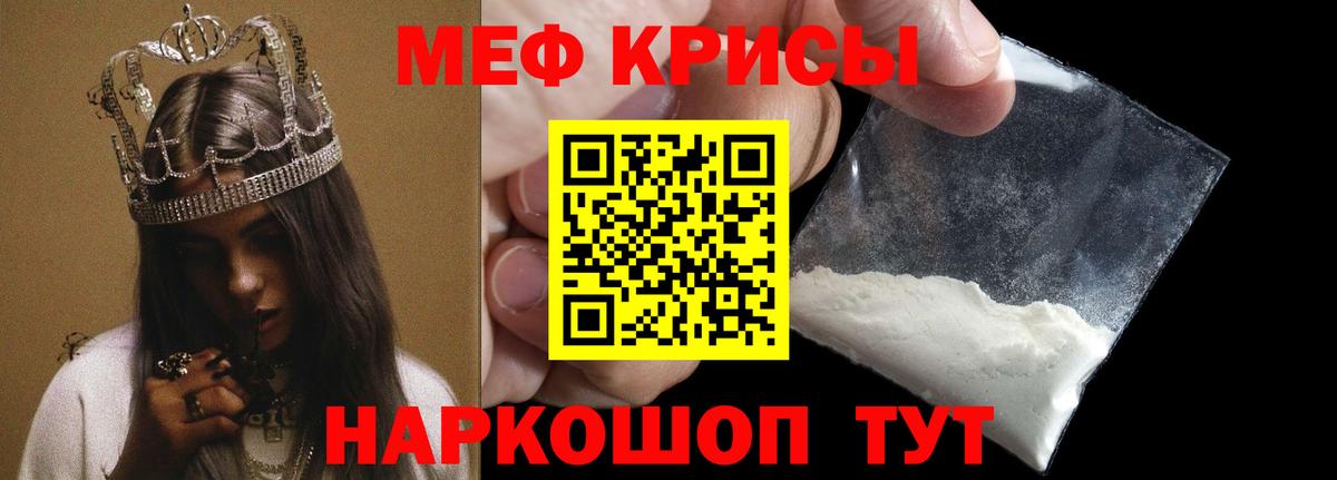 Меф мука  МЕФ  Семилуки 