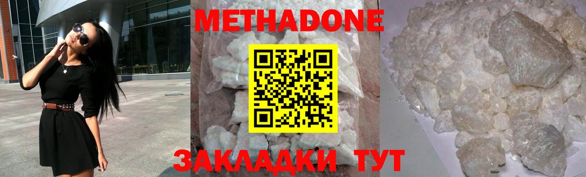Метадон белоснежный  Вход с VPN  МЕГА tor  Семилуки  МЕТАДОН methadone 