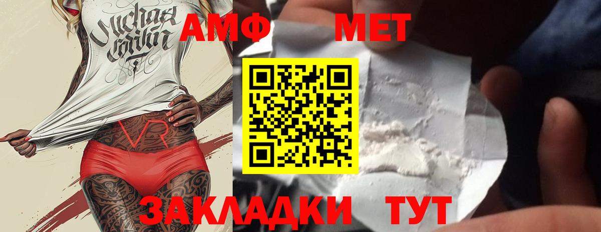 МЕТАМФЕТАМИН Methamphetamine  МЕТАМФЕТАМИН Methamphetamine  Семилуки  Вход с VPN 