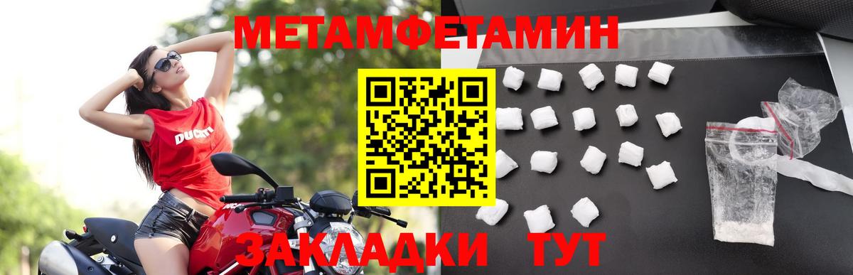 МЕТАМФЕТАМИН пудра Семилуки