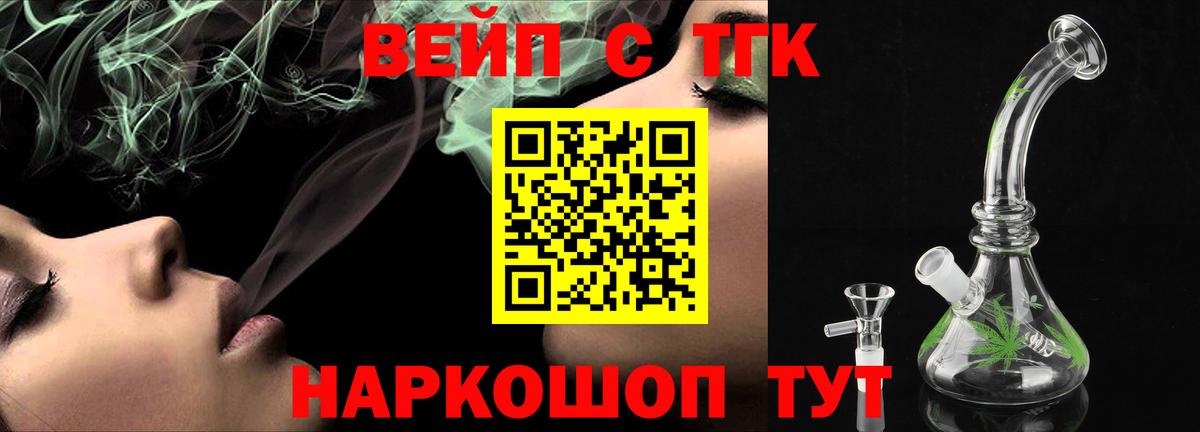 ТГК THC oil Семилуки