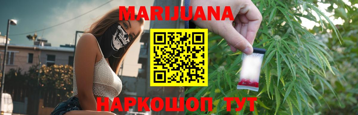 Бошки марихуана Bruce Banner  Конопля тримм  Марихуана VHQ  Вход с VPN  Семилуки 